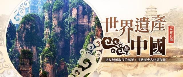 世界遗产|中国世遗最多城市，同时还有5个遗产预备名单，世遗排名全球第一