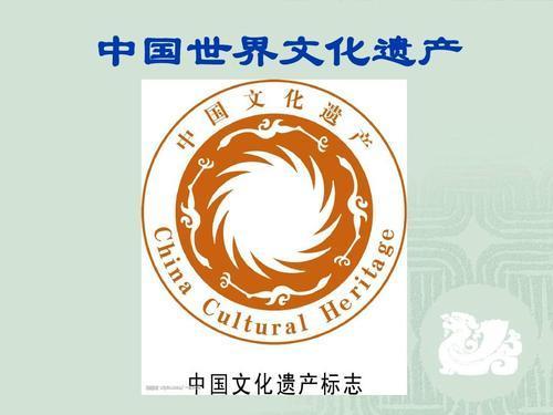 世界遗产|中国世遗最多城市，同时还有5个遗产预备名单，世遗排名全球第一