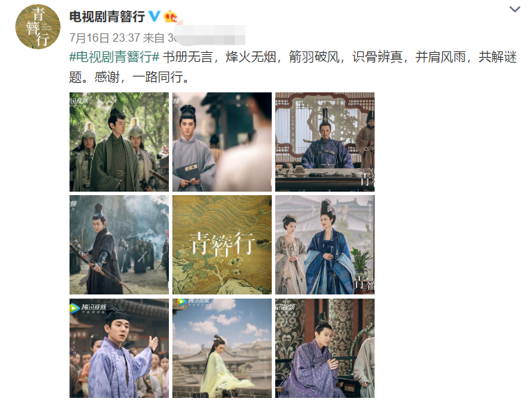 青簪行|《青簪行》杀青吴亦凡发文有深意，强调自己“先来”杨紫“后到”