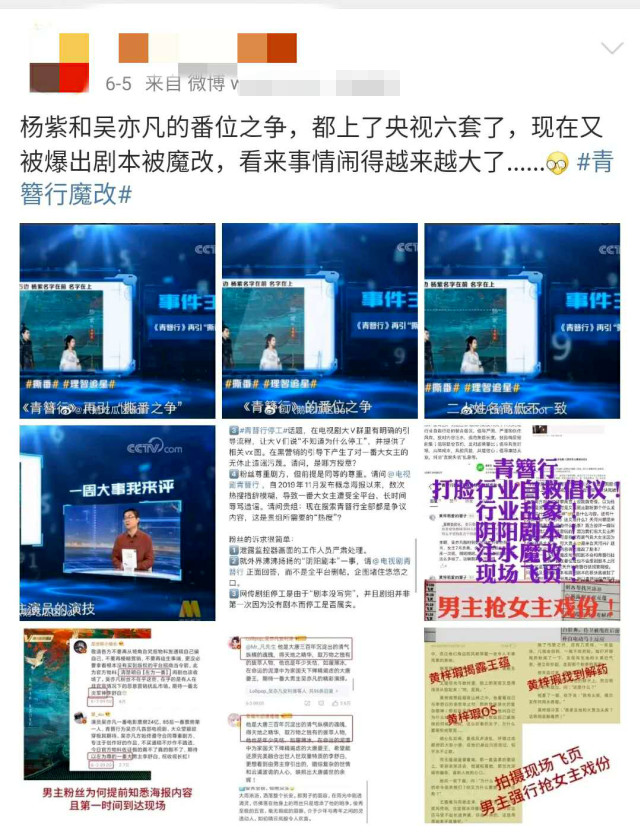 青簪行|《青簪行》杀青吴亦凡发文有深意，强调自己“先来”杨紫“后到”