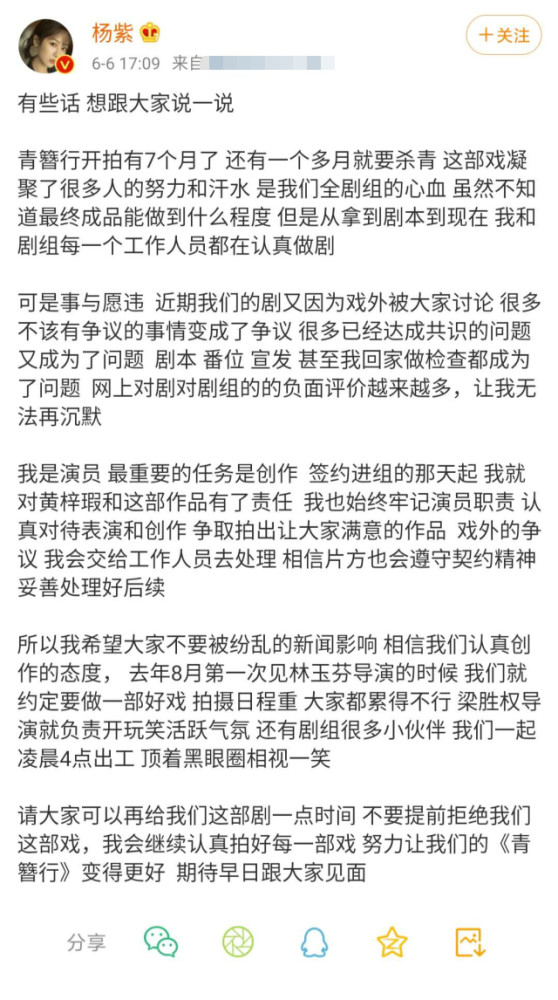青簪行|《青簪行》杀青吴亦凡发文有深意，强调自己“先来”杨紫“后到”