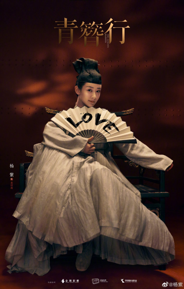 青簪行|《青簪行》杀青吴亦凡发文有深意，强调自己“先来”杨紫“后到”