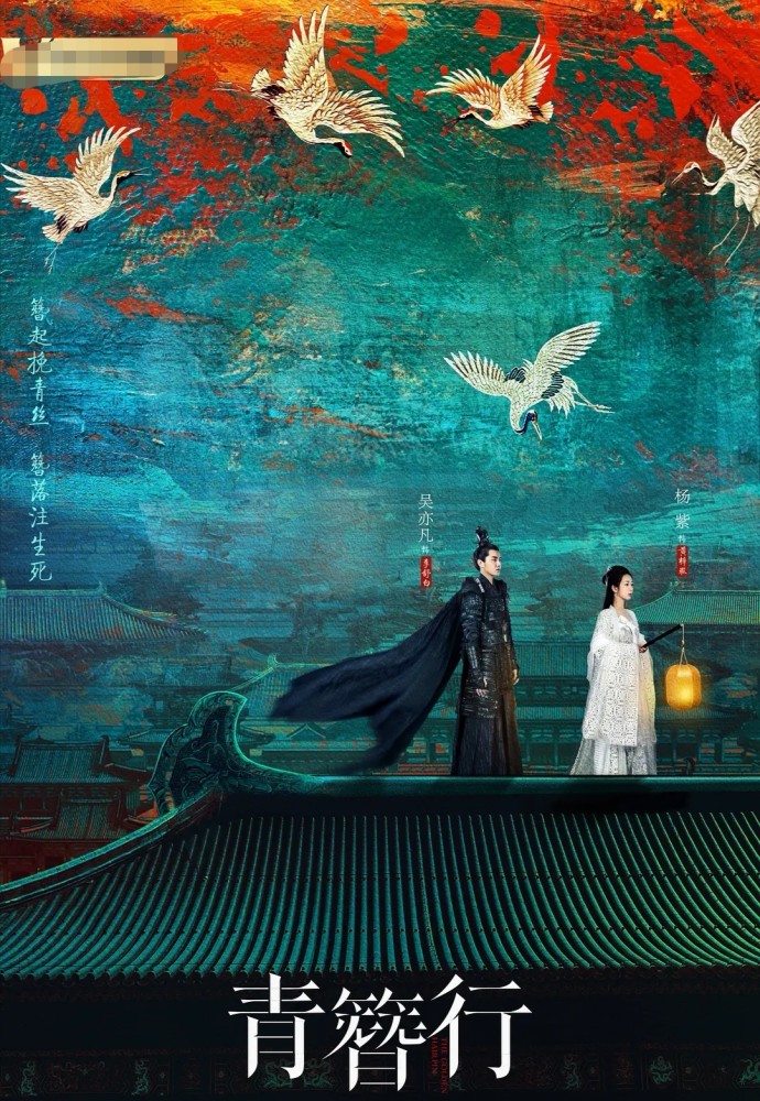 吴亦凡|吴亦凡杨紫发文，2人深夜晒照太敬业，青簪行创意海报暗含深意