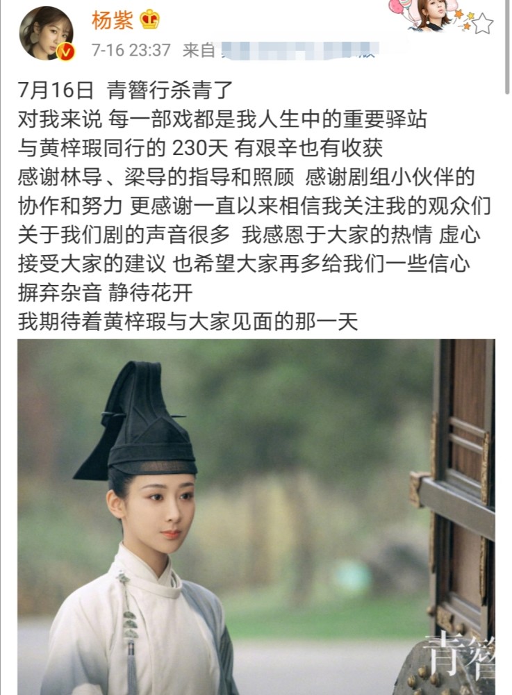 吴亦凡|吴亦凡杨紫发文，2人深夜晒照太敬业，青簪行创意海报暗含深意