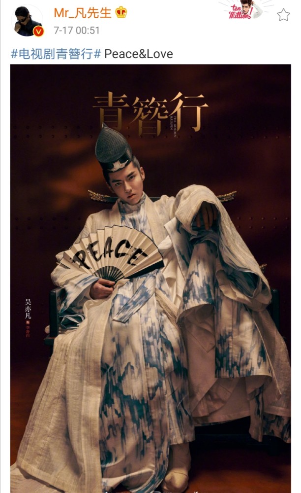 吴亦凡|吴亦凡杨紫发文，2人深夜晒照太敬业，青簪行创意海报暗含深意