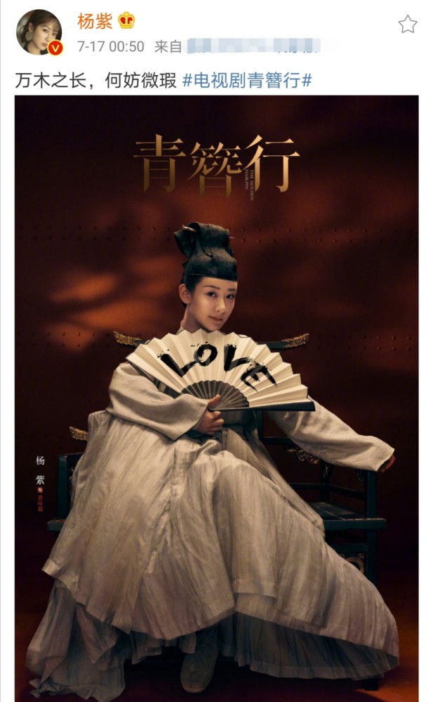 吴亦凡|吴亦凡杨紫发文，2人深夜晒照太敬业，青簪行创意海报暗含深意