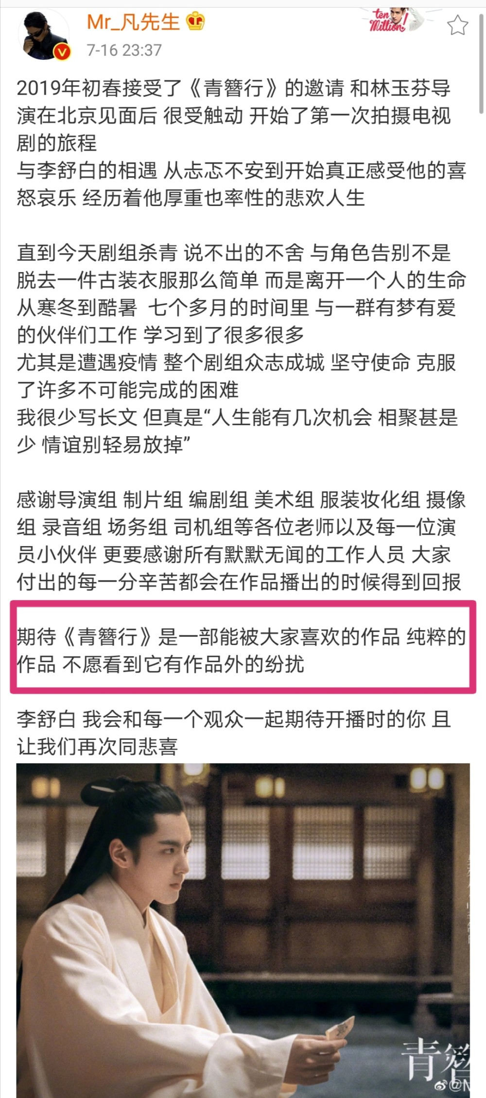 吴亦凡|吴亦凡杨紫发文，2人深夜晒照太敬业，青簪行创意海报暗含深意