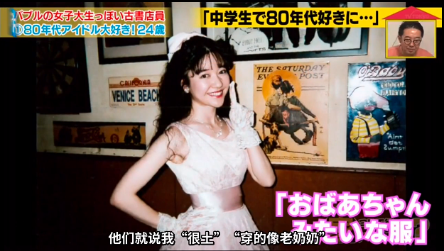日本综艺昭和女孩最美复古风