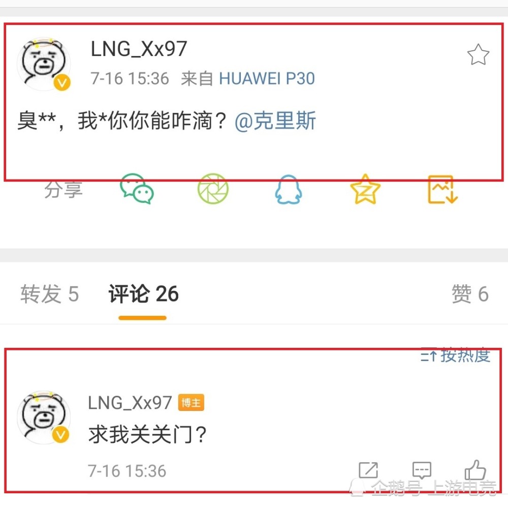 LNG打野怒骂IG教练是怎么回事？LNG被IG零封，打野发文不服
