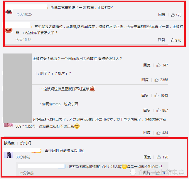 LNG打野怒骂IG教练是怎么回事？LNG被IG零封，打野发文不服