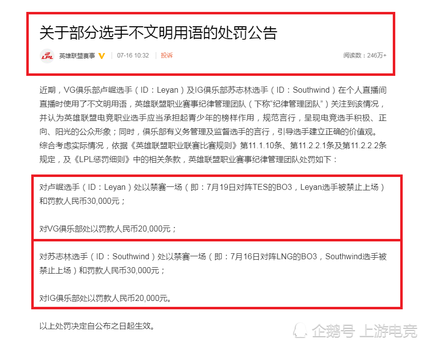 LNG打野怒骂IG教练是怎么回事？LNG被IG零封，打野发文不服