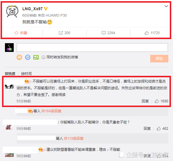 LNG打野怒骂IG教练是怎么回事？LNG被IG零封，打野发文不服