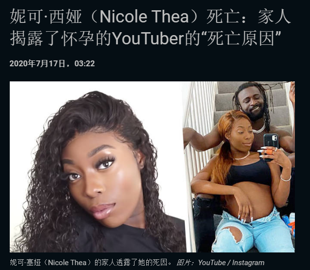 妮可·西娅|女星即将生产却突然去世，家人公布死因：在丈夫面前心绞痛身亡