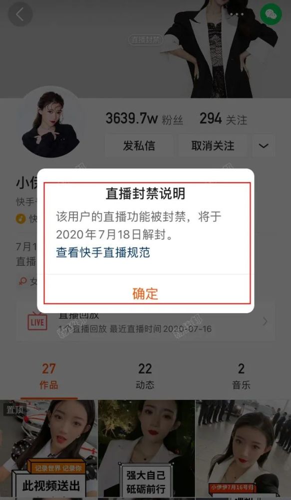 豪送上亿奖品活动被神秘老总放鸽子快手小伊伊疑似炒作被封禁