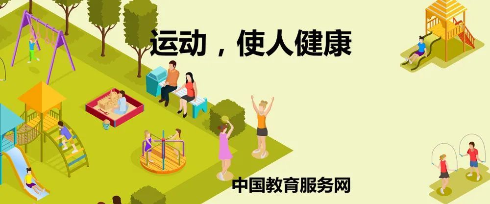 运动使人健康长寿这些奇妙的数字说明什么