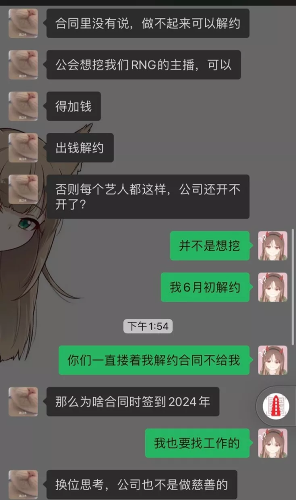 RNG合同是怎么回事？王萌合同被卡是什么原因？