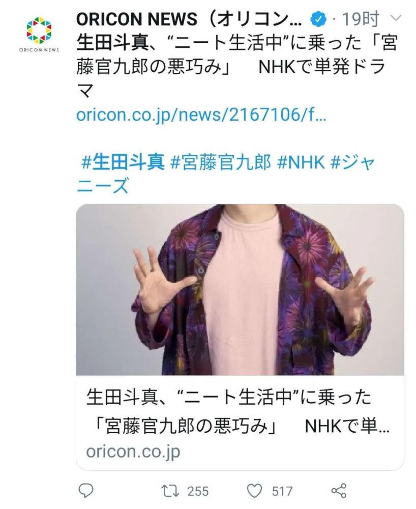 生田斗真|生田斗真婚后首演，搭档“鬼才编剧”宫藤官九郎