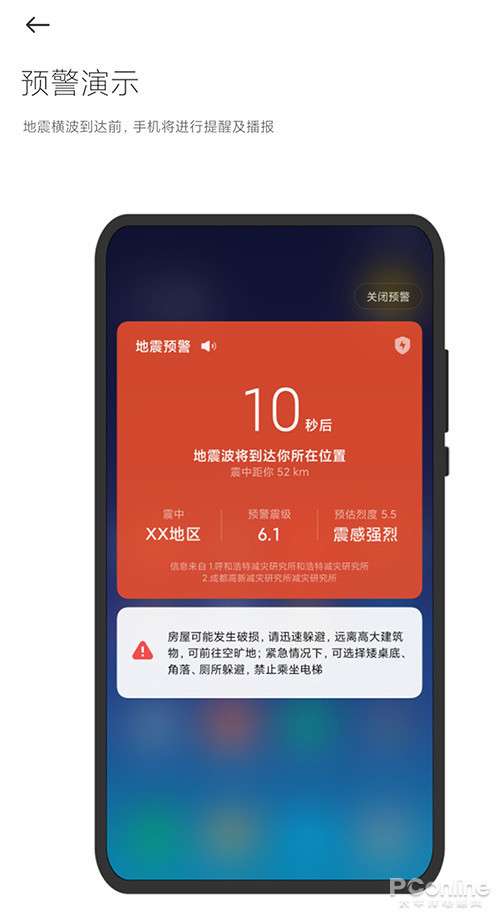 地震总是不期而遇地震预警app究竟靠谱不