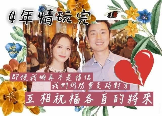 tvb小生|港姐冠军错失赌王儿子后疑吃回头草 与TVB小生庆生逛街似情侣