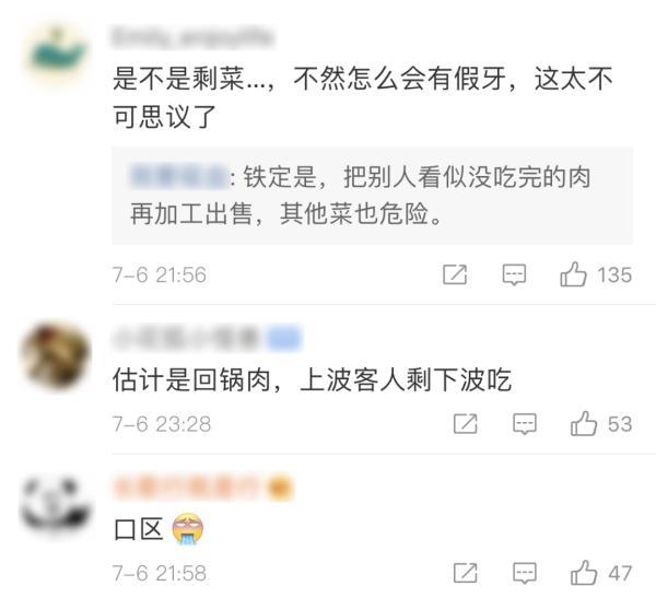 上海|大反转！上海知名餐厅“红烧肉里吃出的假牙”，原来是从他嘴里掉出来的