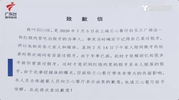 上海|大反转！上海知名餐厅“红烧肉里吃出的假牙”，原来是从他嘴里掉出来的
