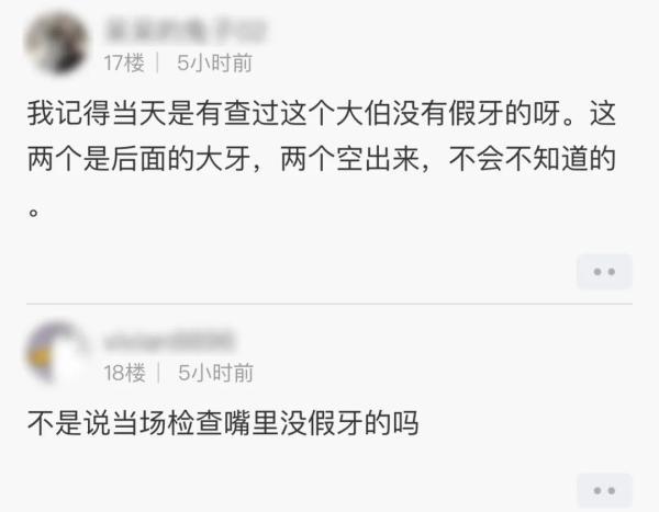 上海|大反转！上海知名餐厅“红烧肉里吃出的假牙”，原来是从他嘴里掉出来的