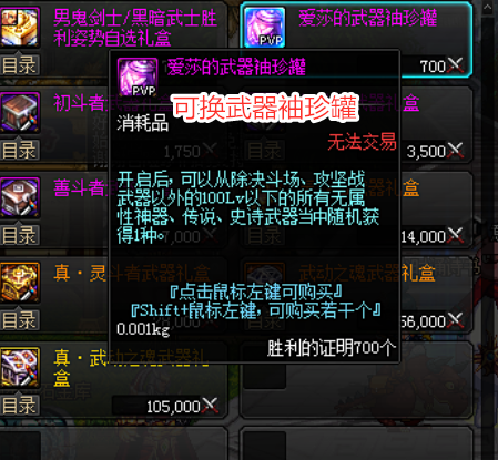 dnf武器外观排行_DNF:史上最逆天武器排行,妖刀第四,裂创第三,它永远的第一!
