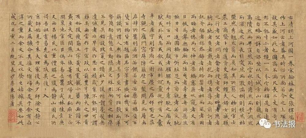 清明上河图|谁敢在《清明上河图》上写小楷？他敢！