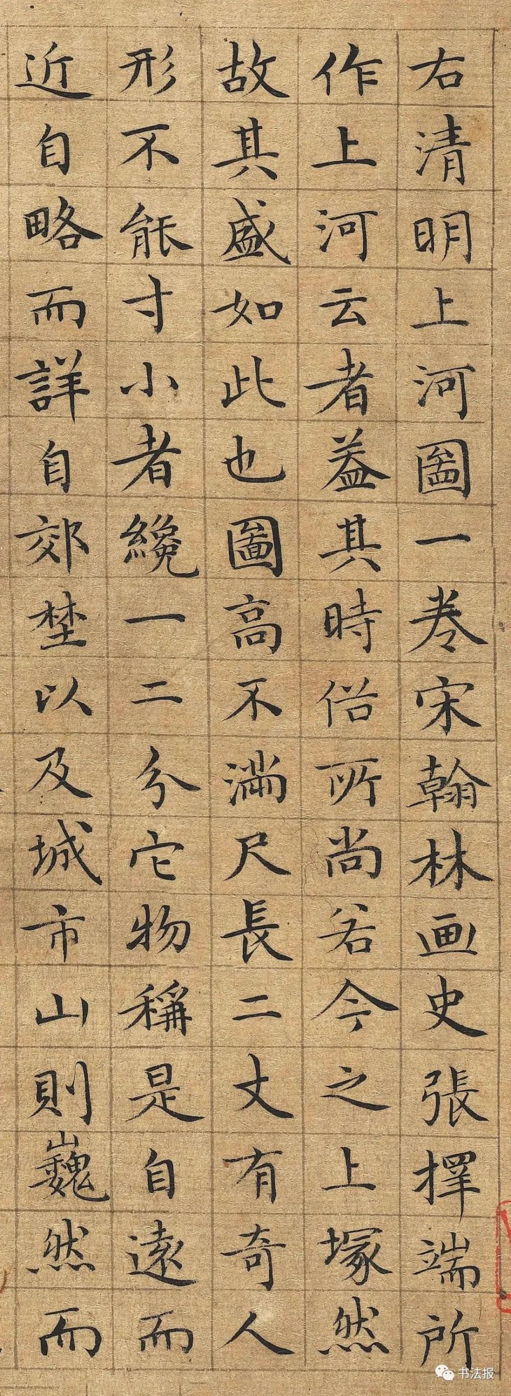 清明上河图|谁敢在《清明上河图》上写小楷？他敢！