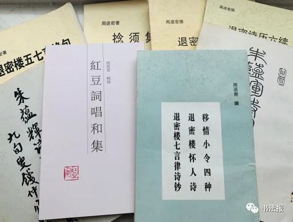 周退密|周退密先生走了，一生从未放弃过毛笔！