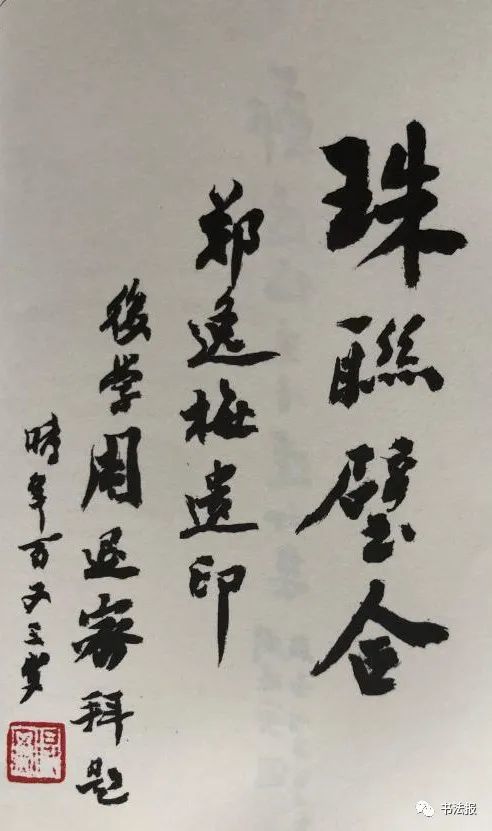 周退密|周退密先生走了，一生从未放弃过毛笔！