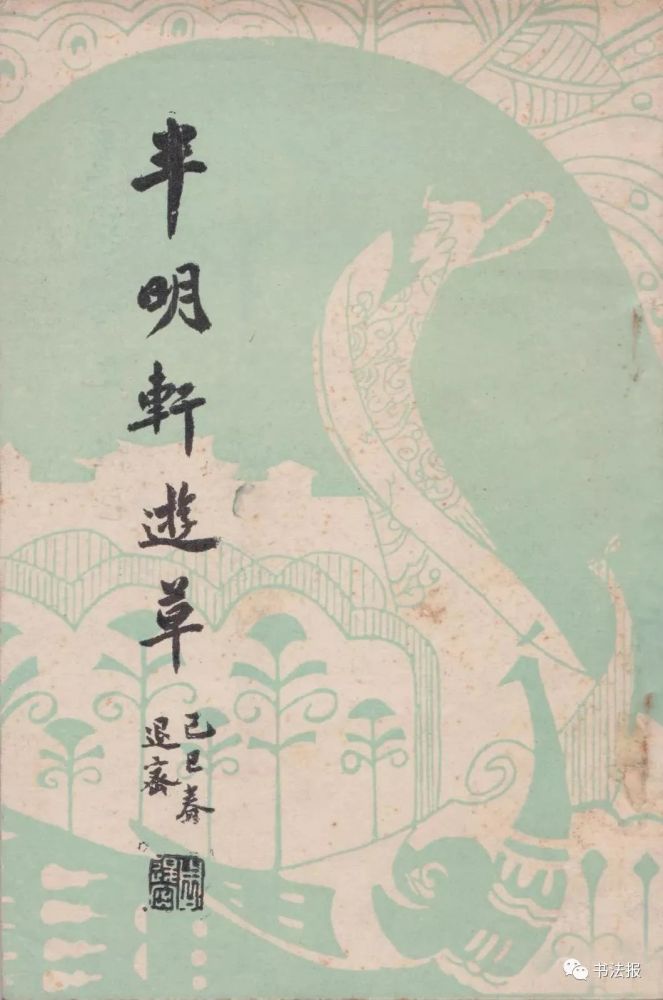 周退密|周退密先生走了，一生从未放弃过毛笔！