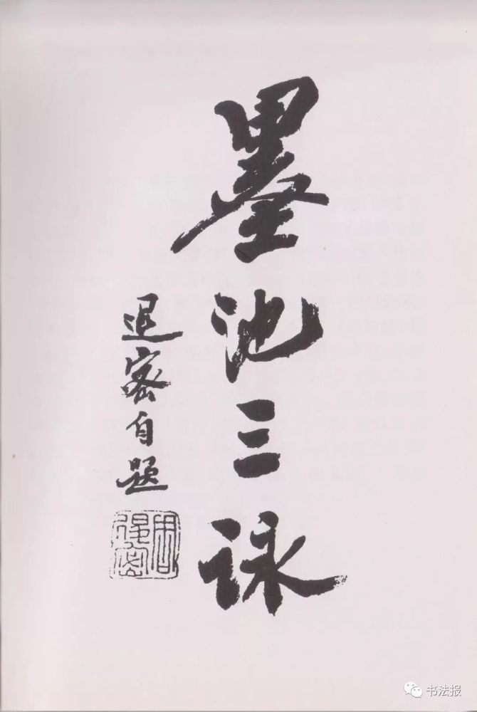 周退密|周退密先生走了，一生从未放弃过毛笔！