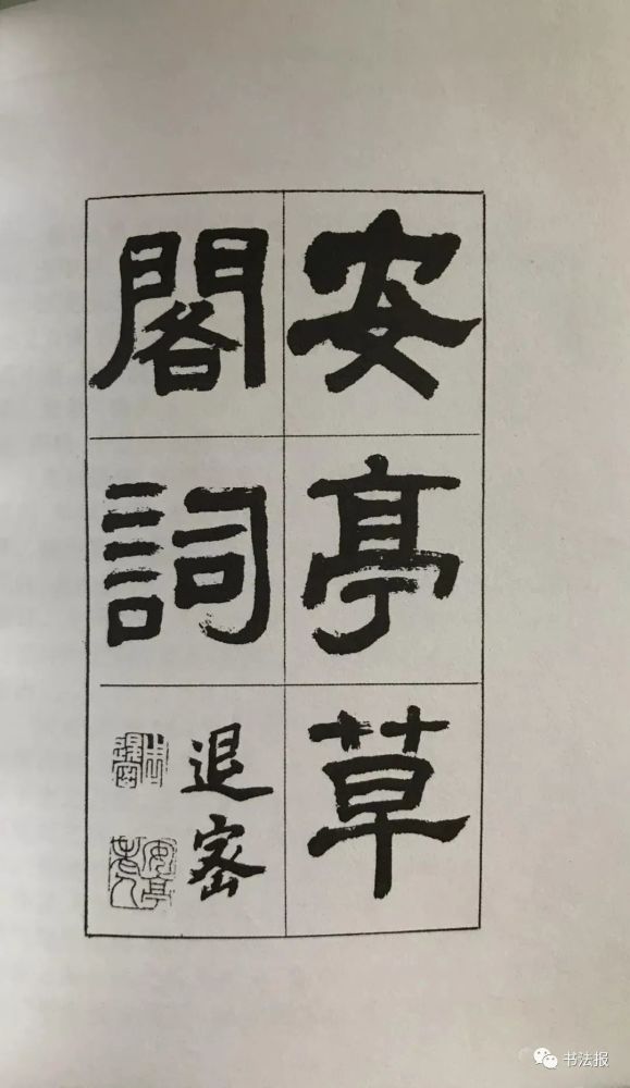 周退密|周退密先生走了，一生从未放弃过毛笔！