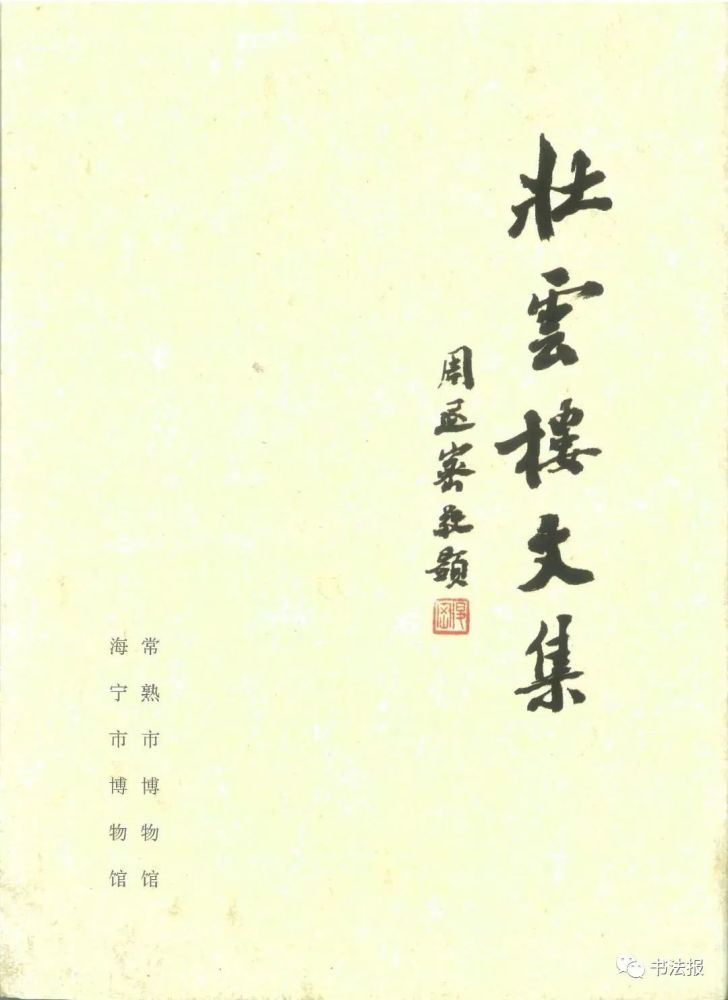 周退密|周退密先生走了，一生从未放弃过毛笔！