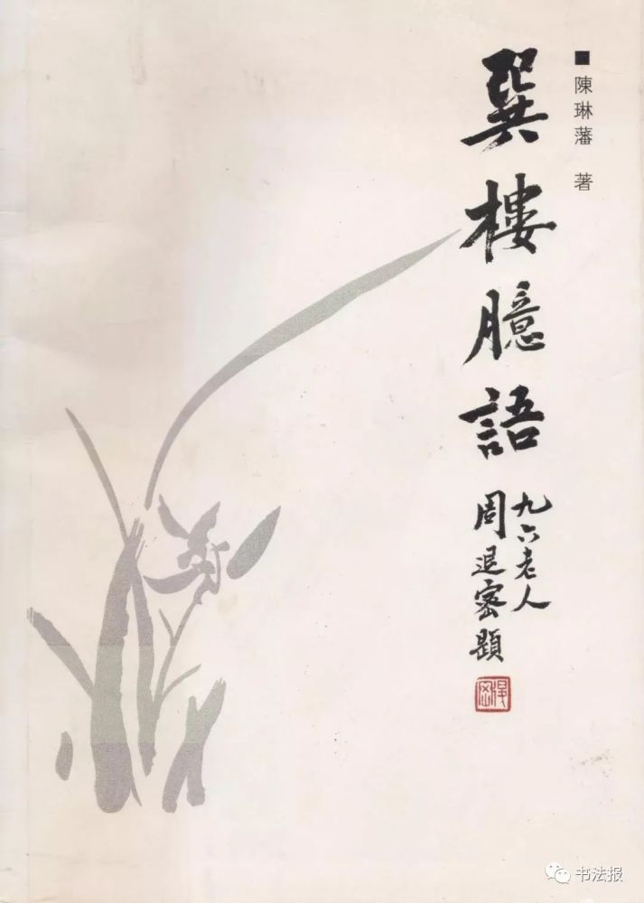 周退密|周退密先生走了，一生从未放弃过毛笔！