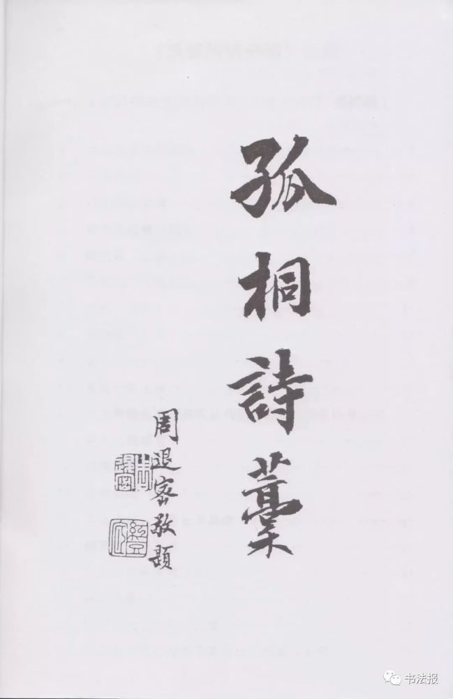 周退密|周退密先生走了，一生从未放弃过毛笔！