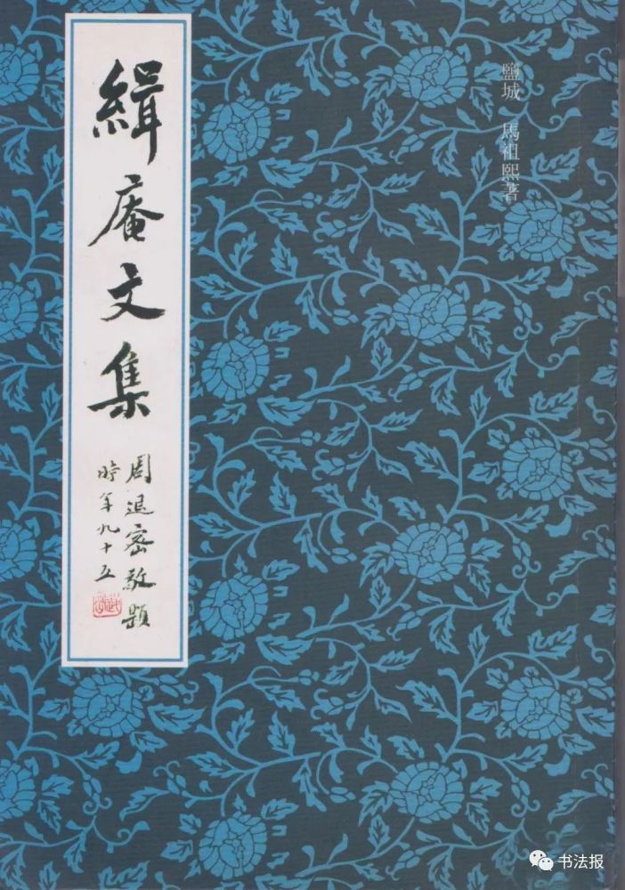 周退密|周退密先生走了，一生从未放弃过毛笔！