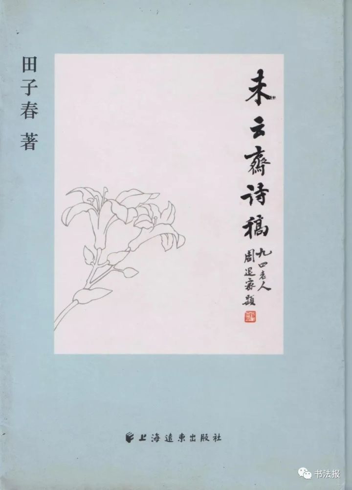 周退密|周退密先生走了，一生从未放弃过毛笔！