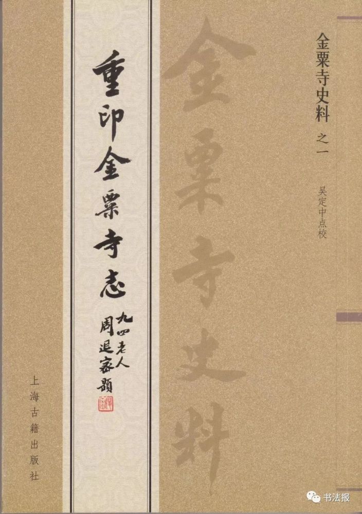 周退密|周退密先生走了，一生从未放弃过毛笔！