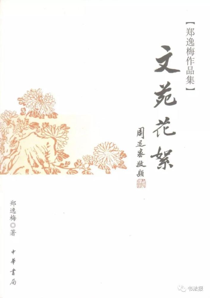 周退密|周退密先生走了，一生从未放弃过毛笔！