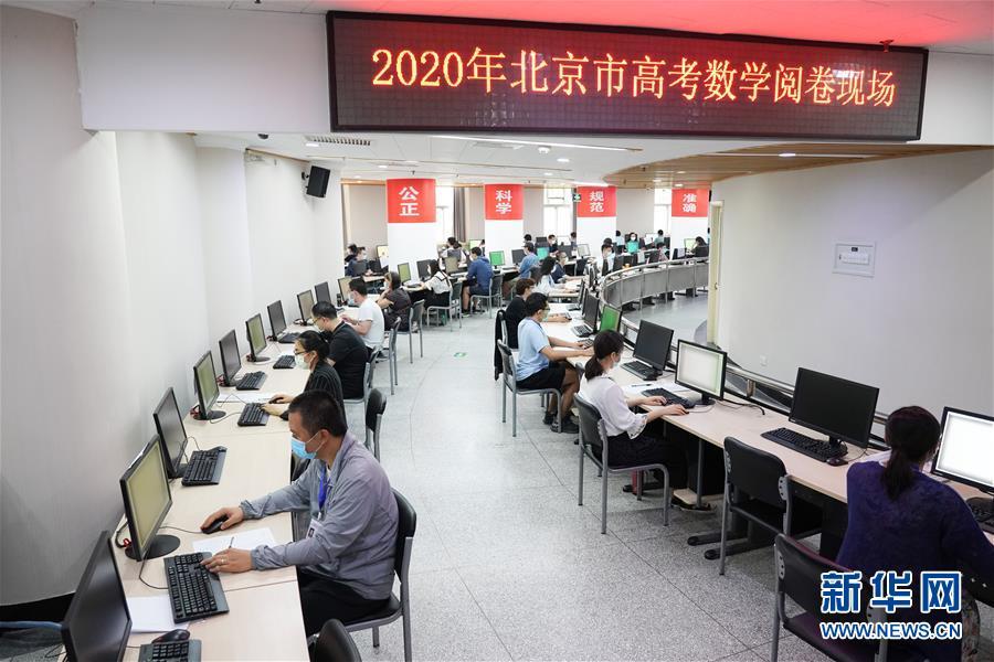 高考|今年高考是如何评卷的——走进北京高考评卷点