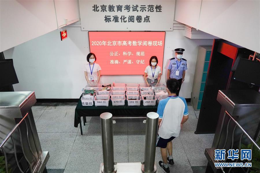 高考|今年高考是如何评卷的——走进北京高考评卷点