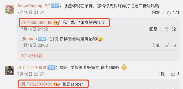周扬青|周扬青晒与男友人同框为其征婚，却反被催婚，她淡定回应称不着急
