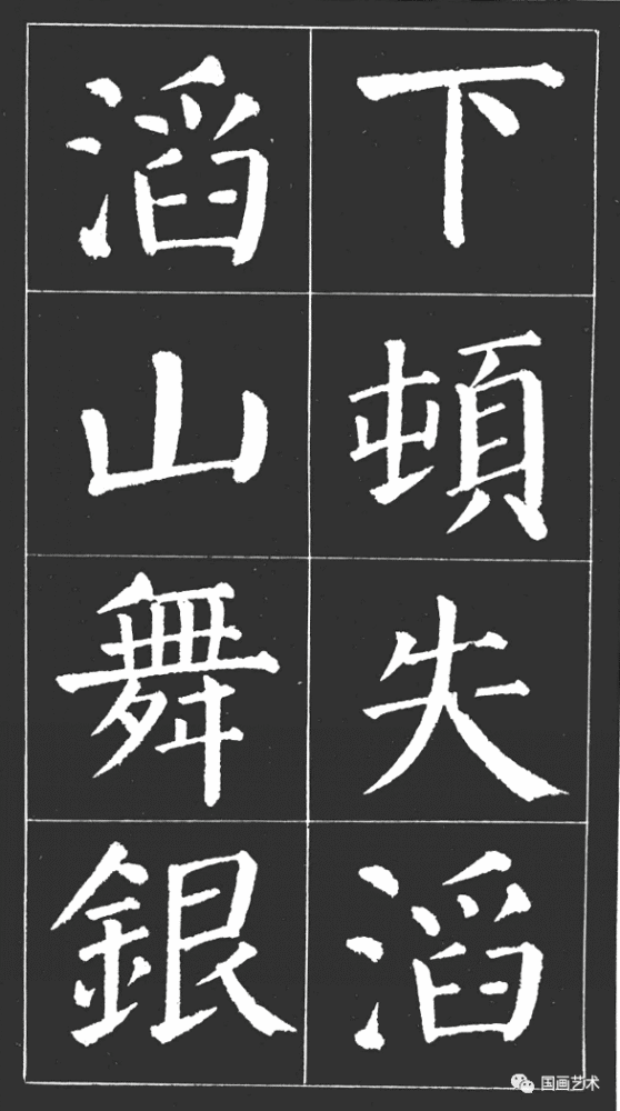 其正楷端庄雄伟,行书气势遒劲,创"颜体"楷书,对后世影响很大.