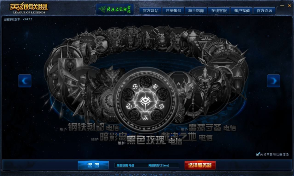 英雄联盟哪个区高手最多？电一艾欧尼亚还是黑色玫瑰？