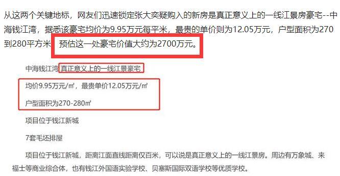 张大奕|张大奕深夜晒素颜照，豪宅内放十几株绿植，不忘提杭州新房炫富！