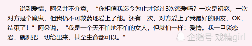 阿朵|阿朵自曝恋爱中，无法走进宁静的内心，但会跟伊能静成为真正的朋友