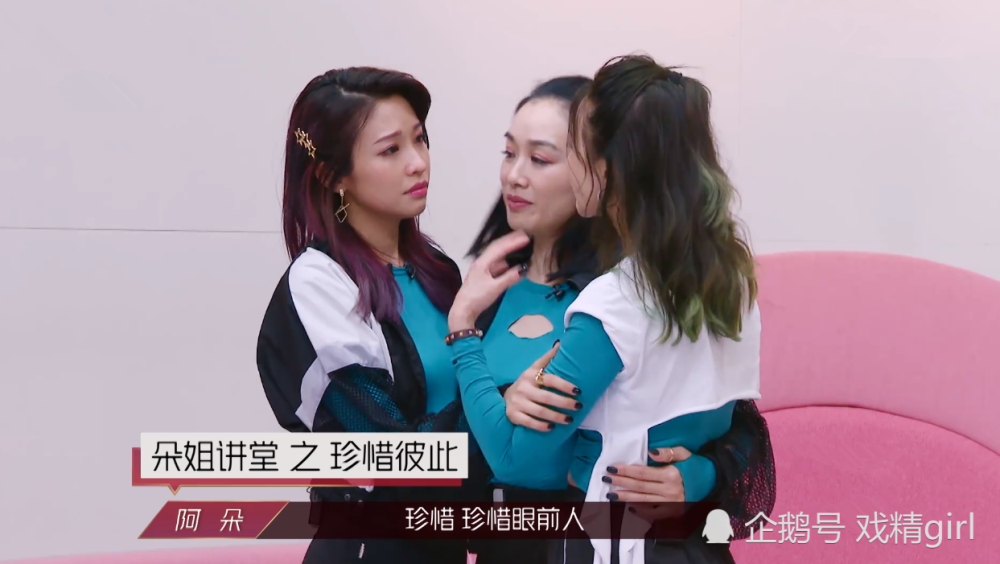 阿朵|阿朵自曝恋爱中，无法走进宁静的内心，但会跟伊能静成为真正的朋友