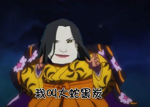 尾田照搬了小紫诈死的把戏…|尾田|凯多|八岐大蛇|光月御田|大蛇黑炭